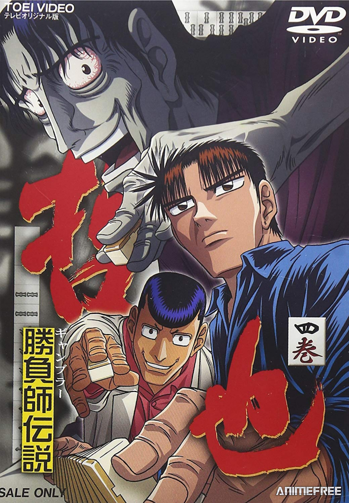 Легендарный игрок Тэцуя