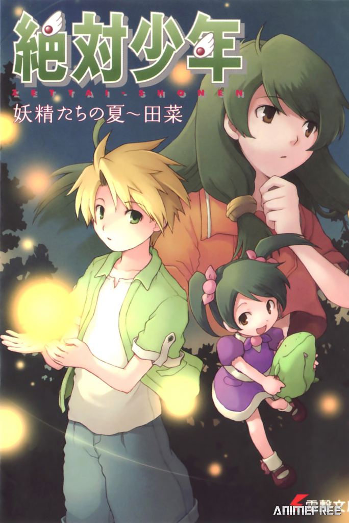 Настоящий парень