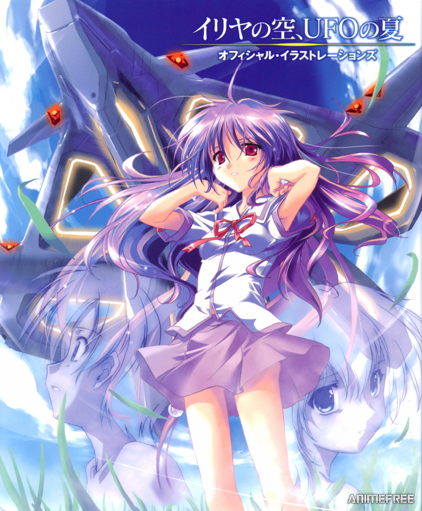 Небо Ирии, или лето НЛО