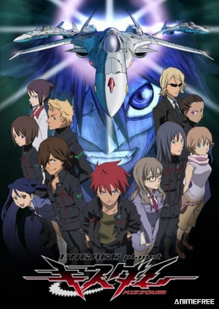 Немой поцелуй: Обручённая планета