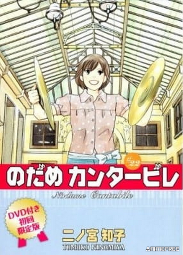 Нодамэ Кантабиле OVA