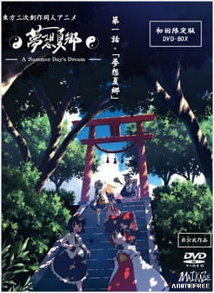 Мечты летних дней