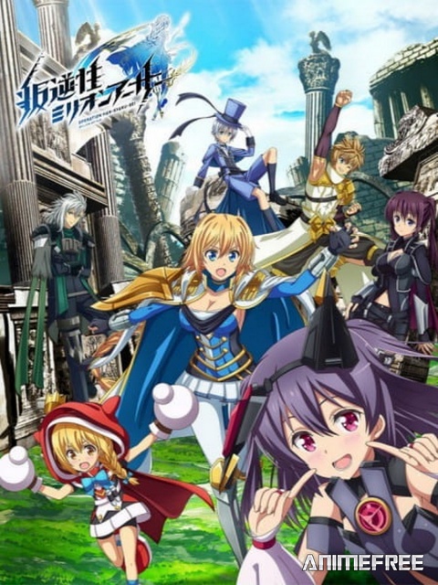 Миллион Артуров 2