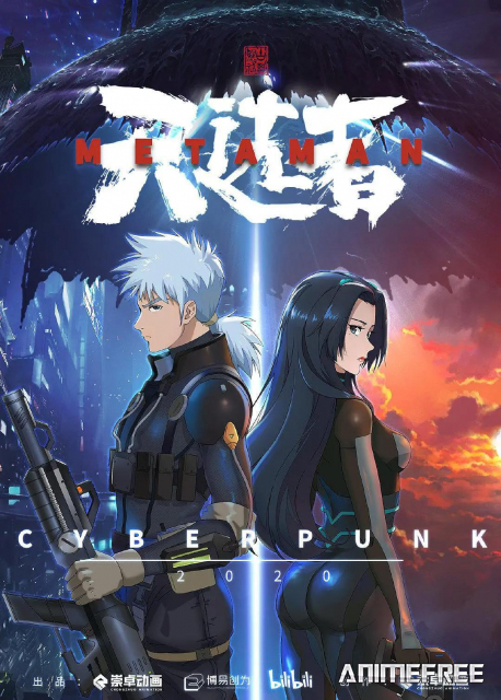 Небесный избранник из древних сказаний