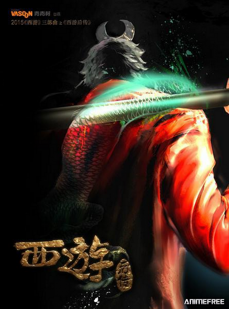 Король обезьян: Охотник на богов