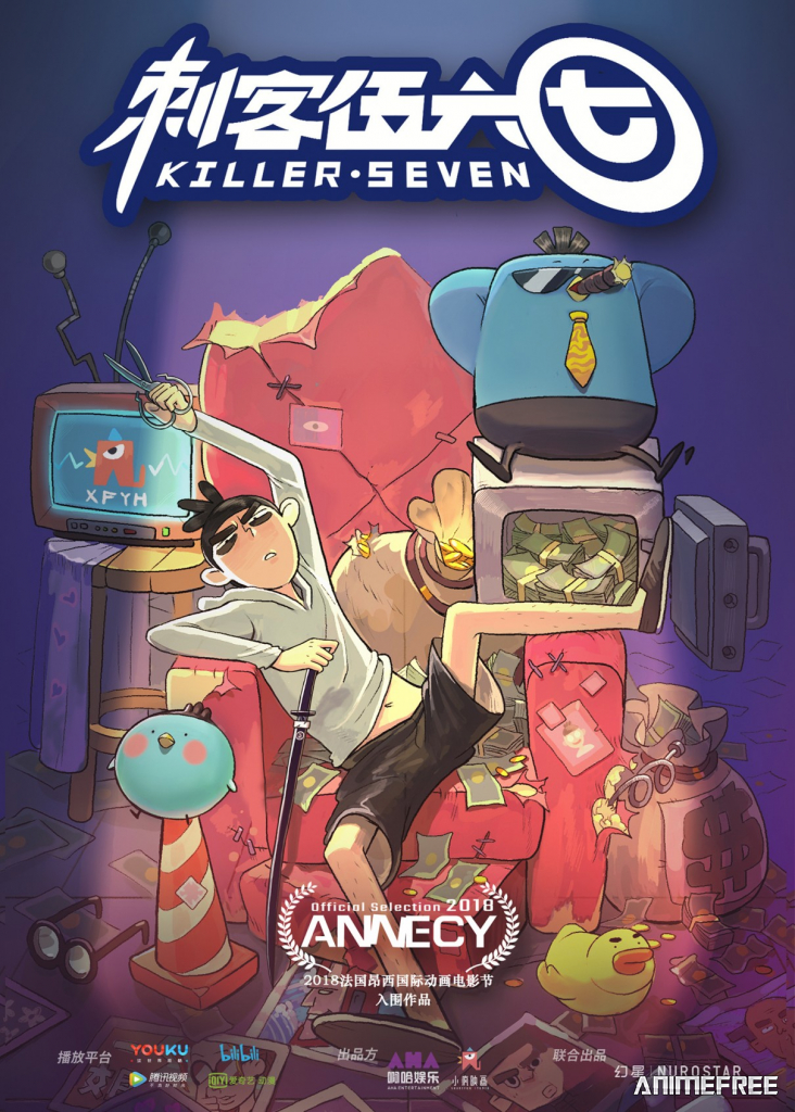 Седьмой киллер