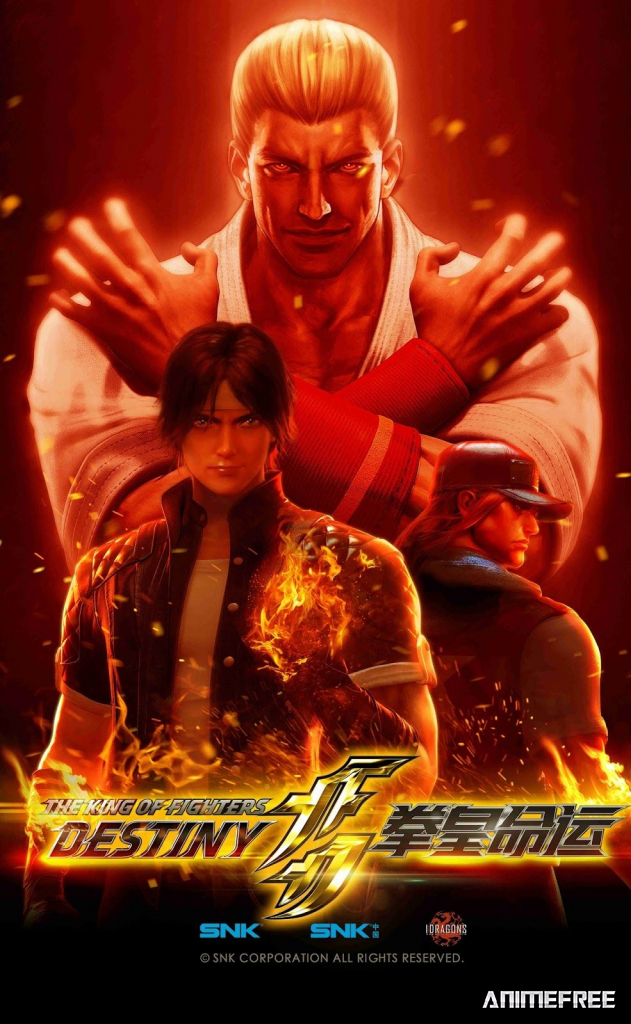 Король бойцов: Судьба