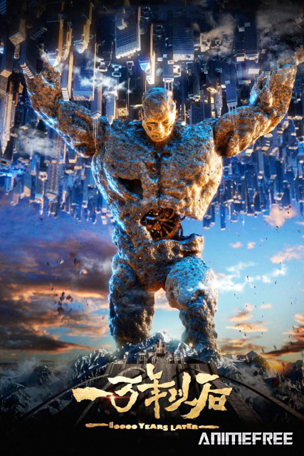 Тиана: 10000 лет спустя