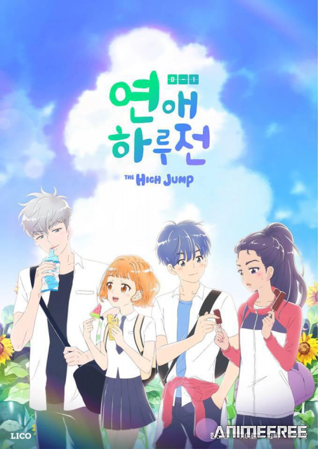 До начала наших отношений: Нулевой сезон