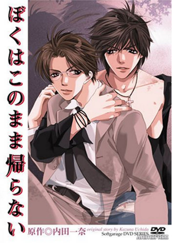 Нам нет пути назад