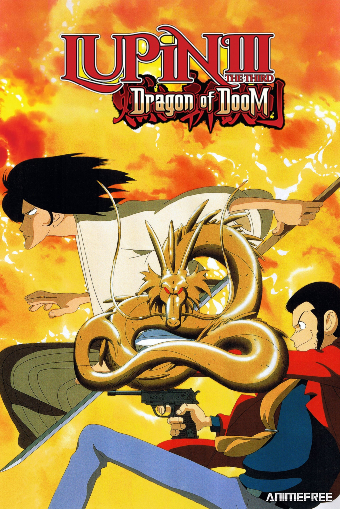 Люпен III: Роковой дракон