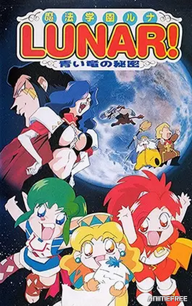 Лунная школа магии: Тайна Синего Дракона