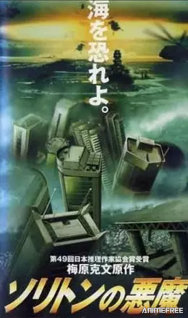 Волна ярости