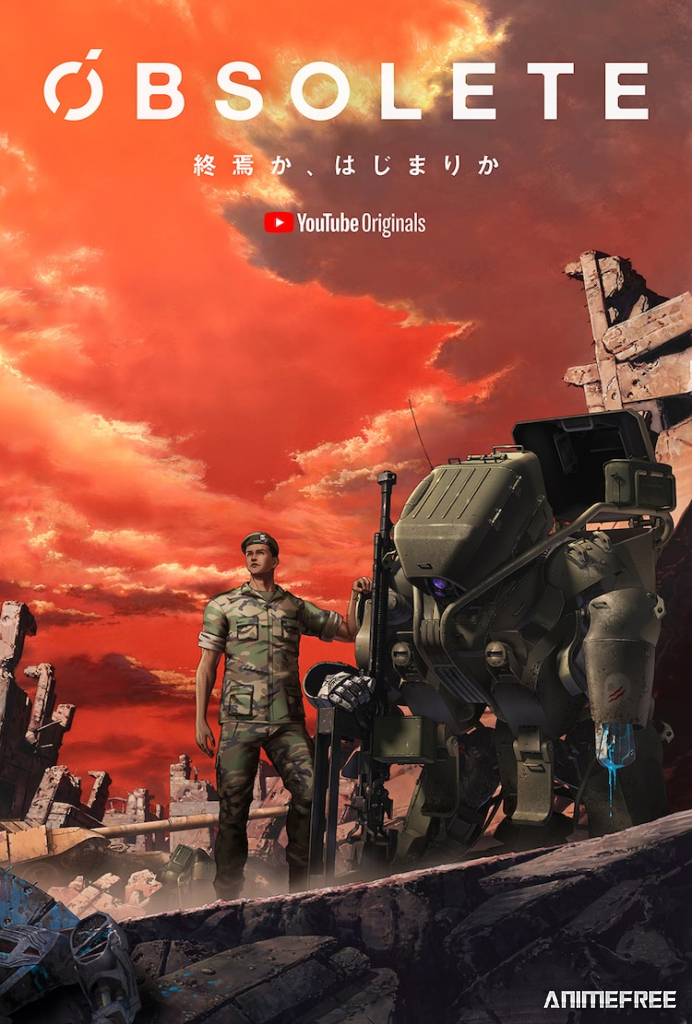 Устаревший