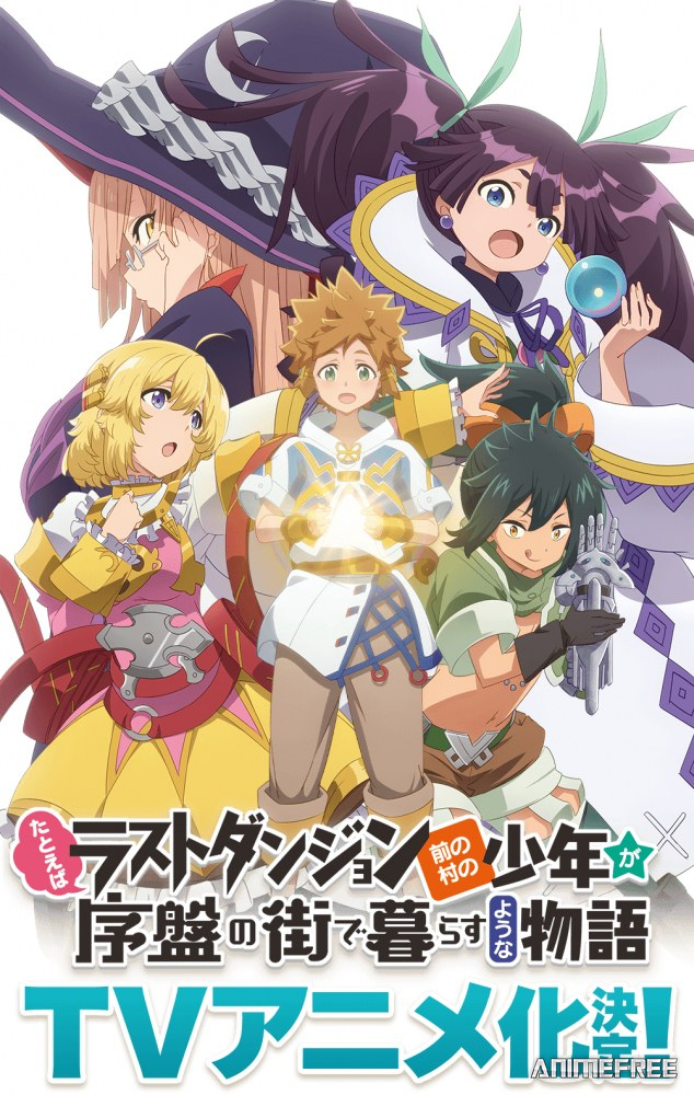 История о пареньке из деревни, расположенной перед сложнейшим подземельем