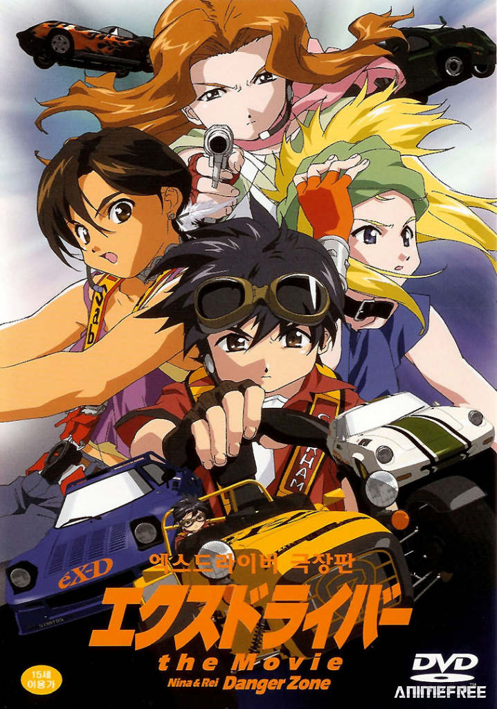 Экс-Драйвер: Опасная зона