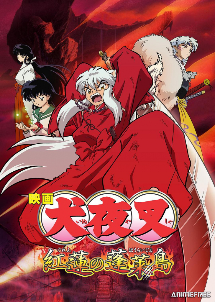 Инуяся: Пламя острова Хорай