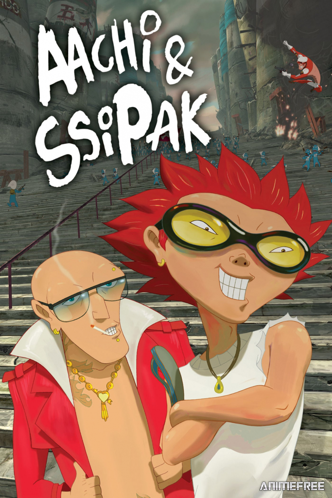 Ачи и Сипак: Убойный дуэт