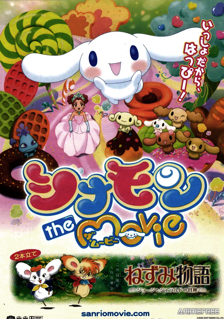 Синамон в кино