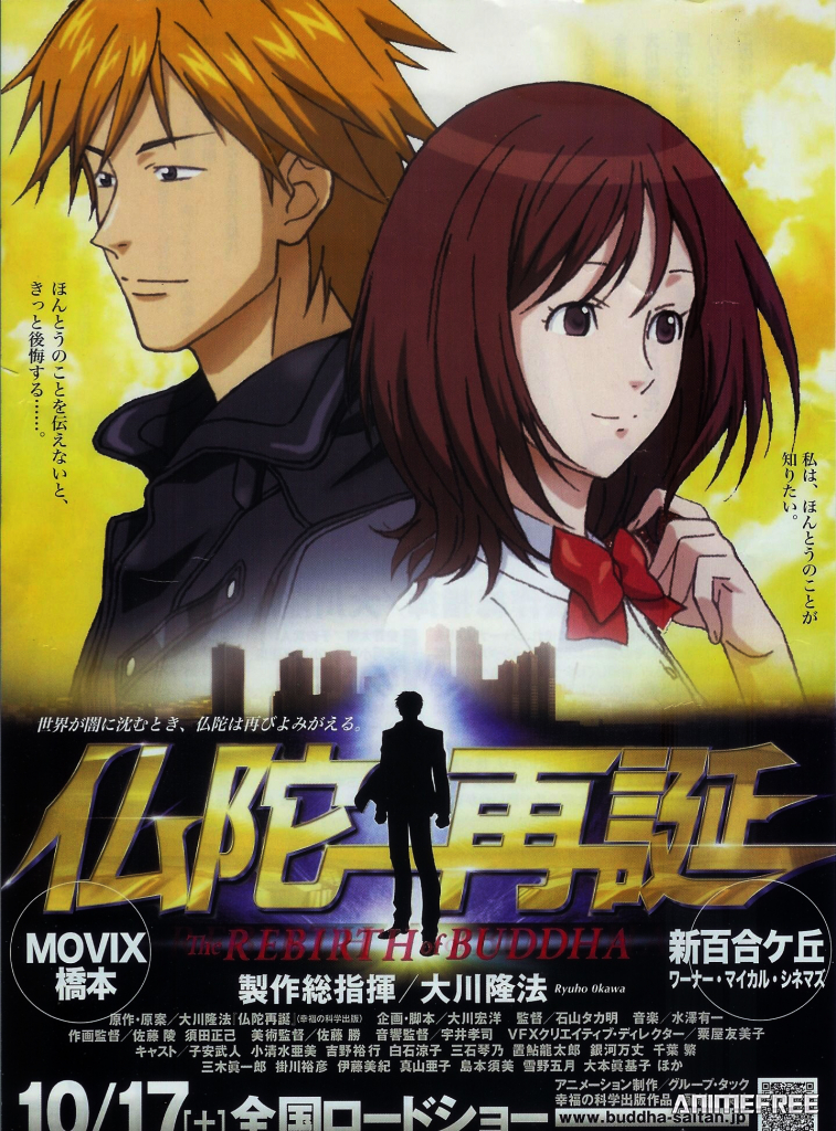 Воскрешение Будды