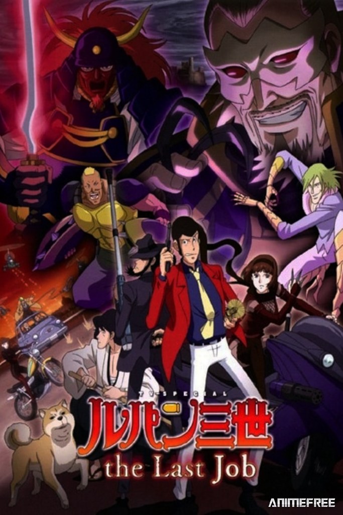 Люпен III: Последняя работа