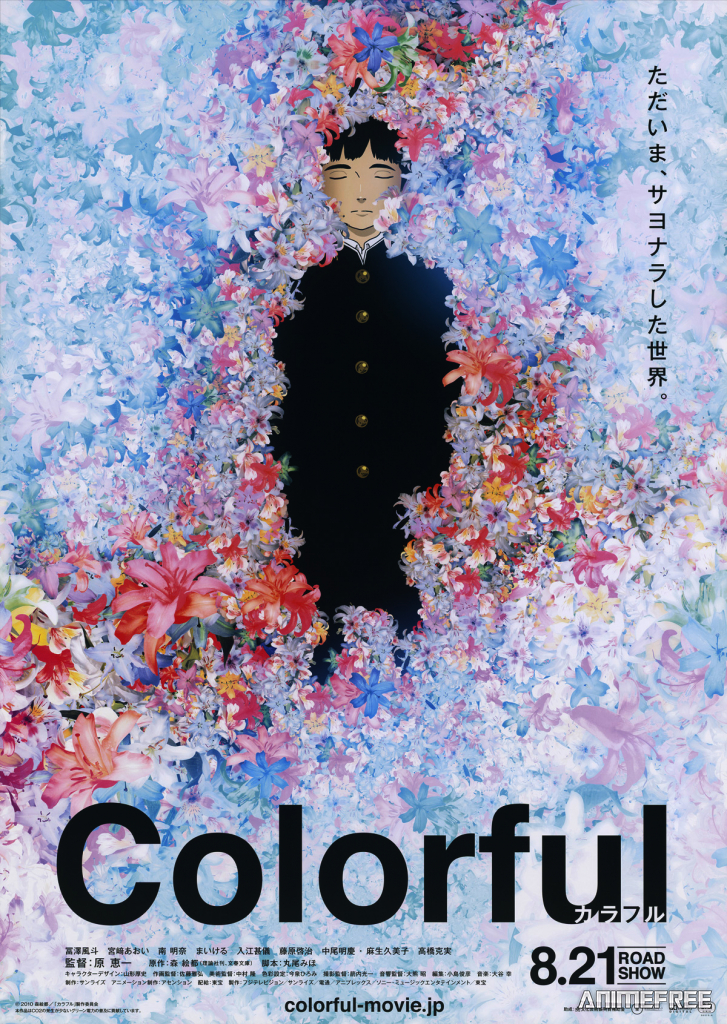 Многоцветье