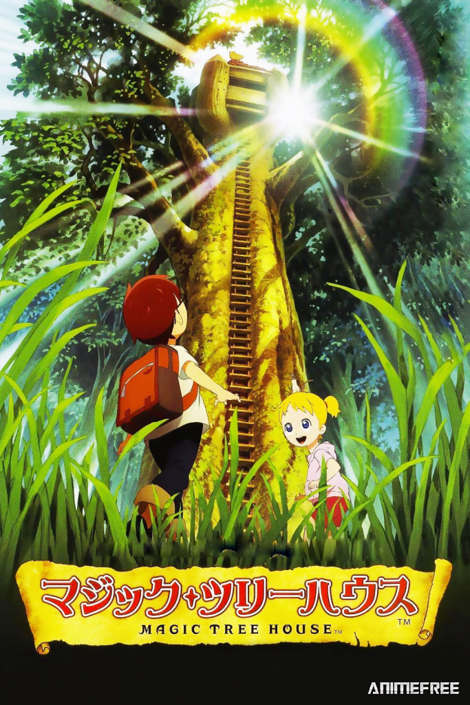 Волшебный домик на дереве