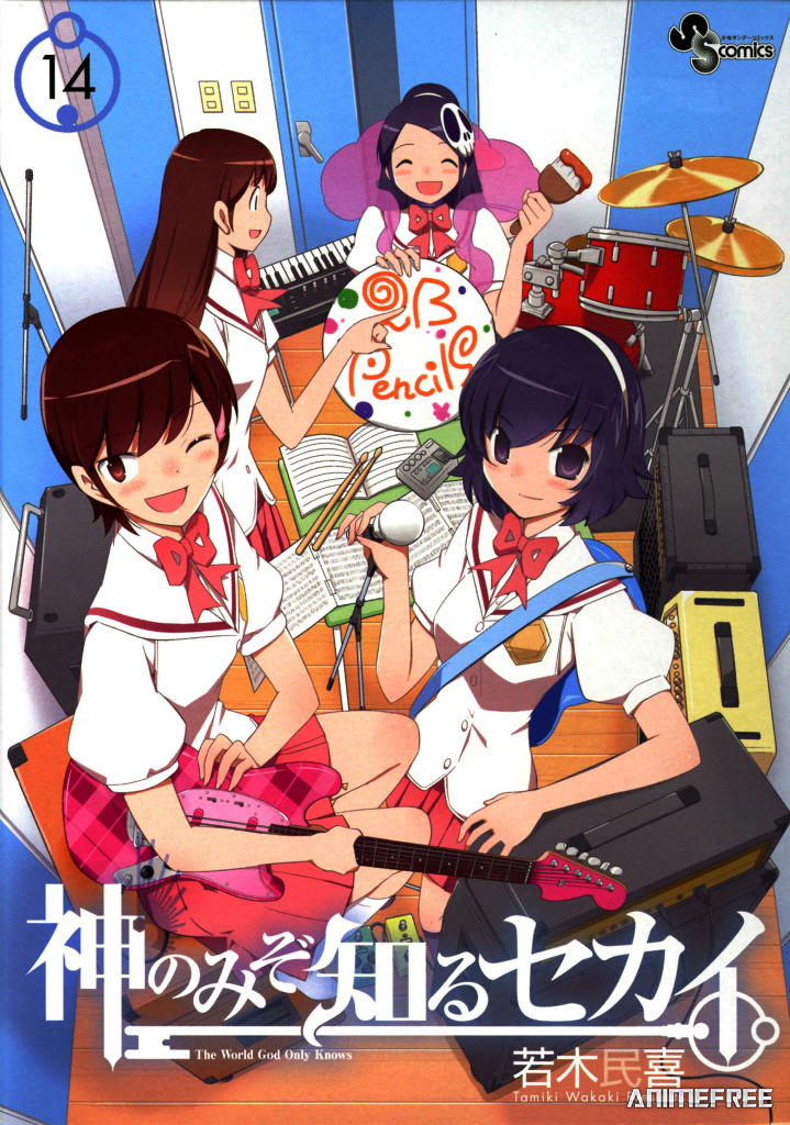 Одному лишь Богу ведомый мир: Четверо и поп-идол