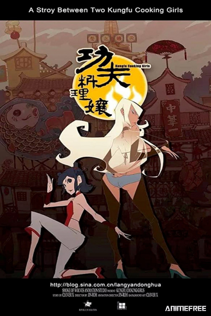 Кунг-фу гурман