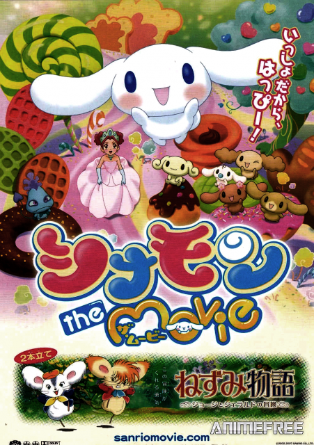 Синамон в кино