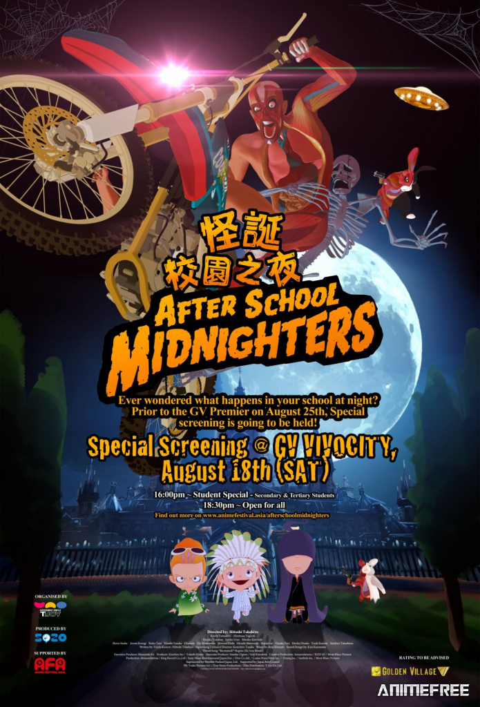 Ночные игры после школы