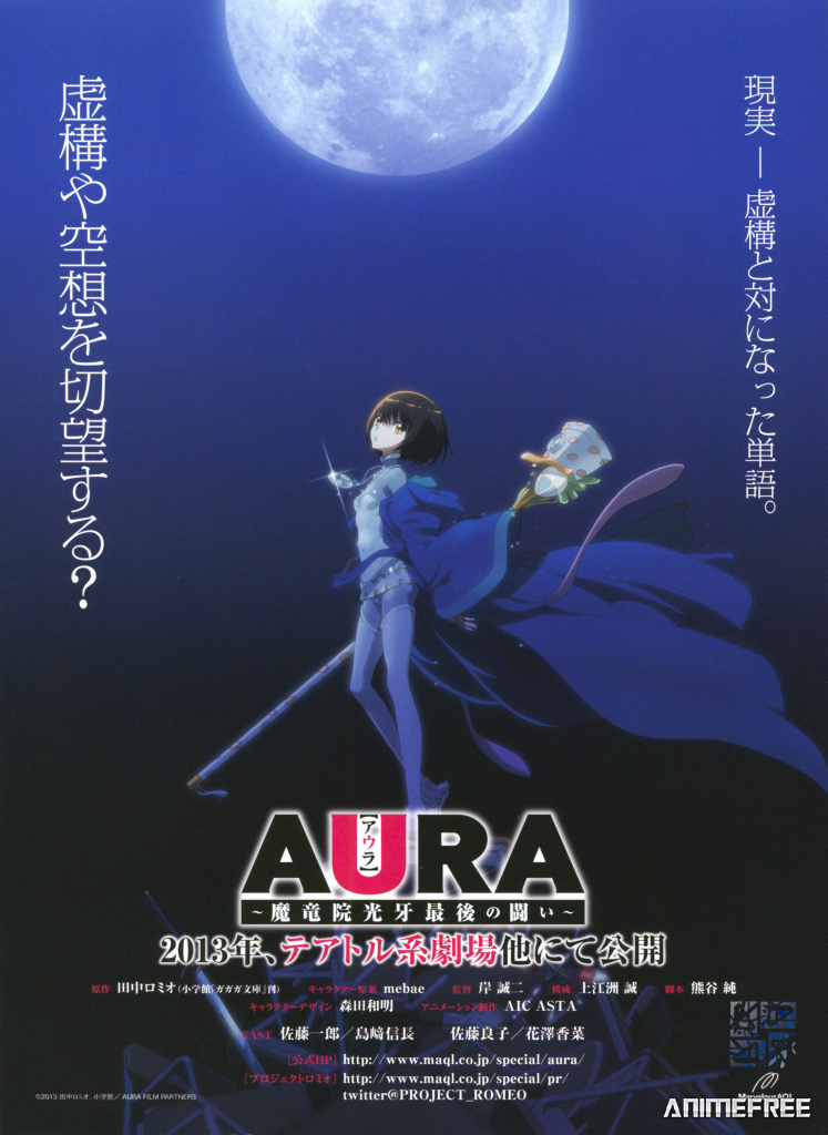 Аура: Последняя битва Клыка Света