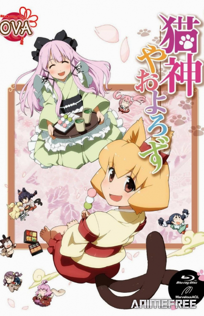 Кошачья богиня из Яоёродзу: Охотники за призраком сакуры