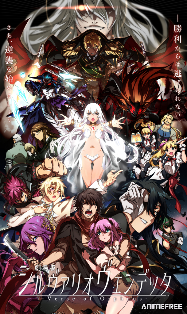 Стальная Вендетта