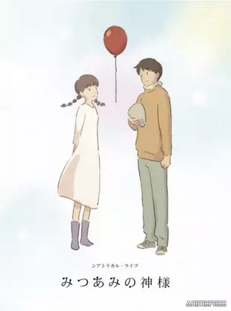 Богиня Мицуами