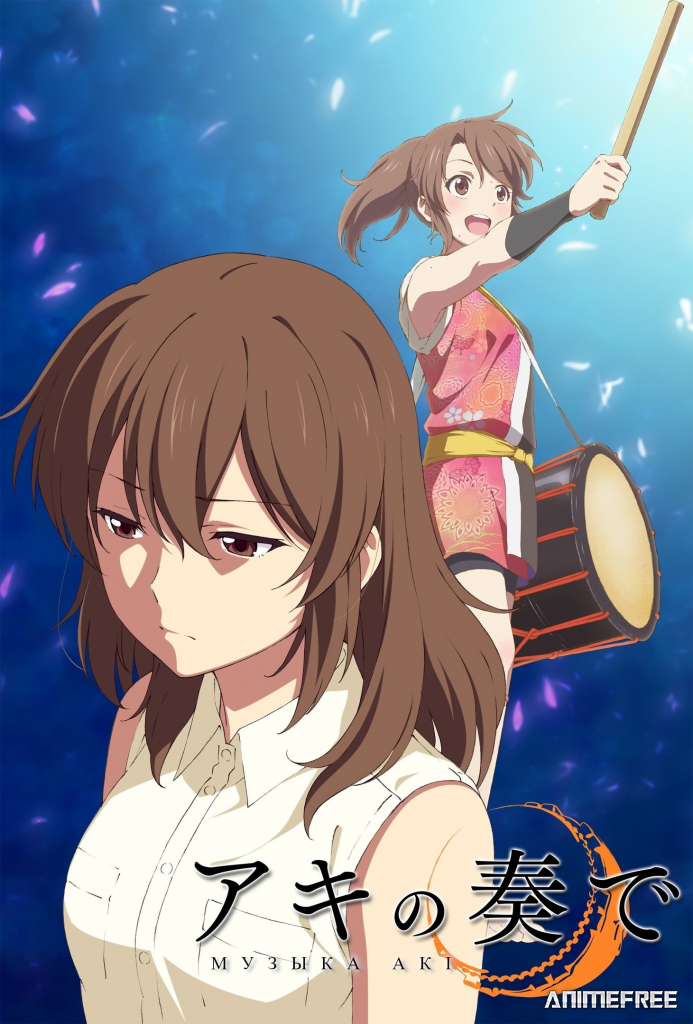 Музыка Аки