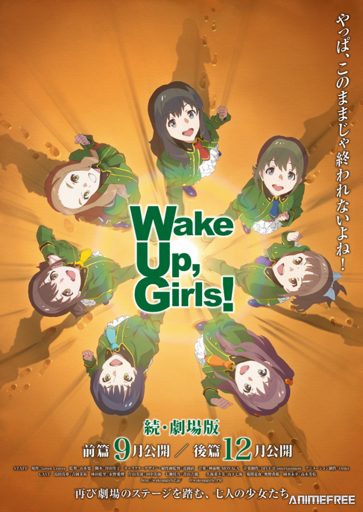 Проснитесь, девушки! Тень молодёжи