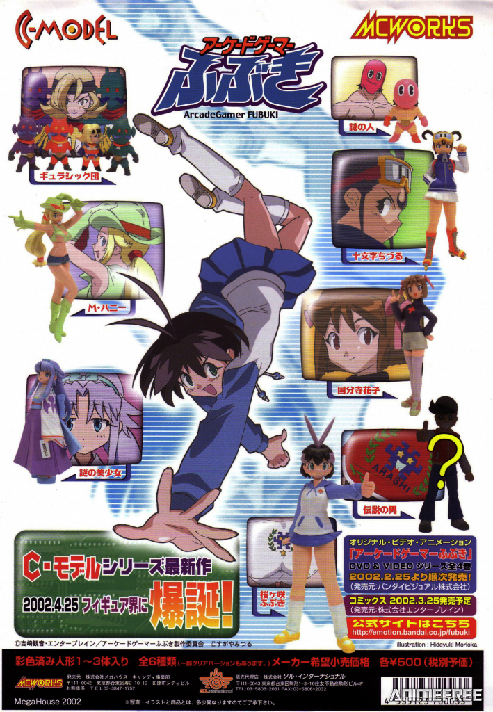 Фубуки, лучшая в аркадах