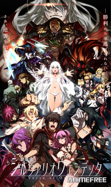 Стальная Вендетта