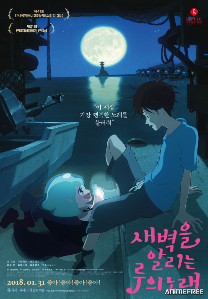 Лу за стеной