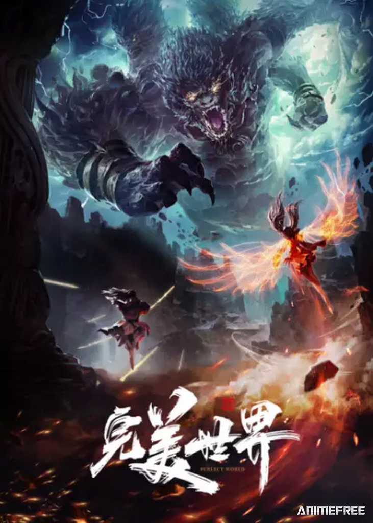 Безупречный мир