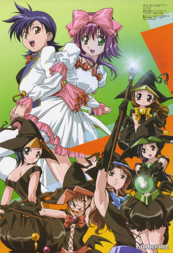 Развесёлый час Акахори