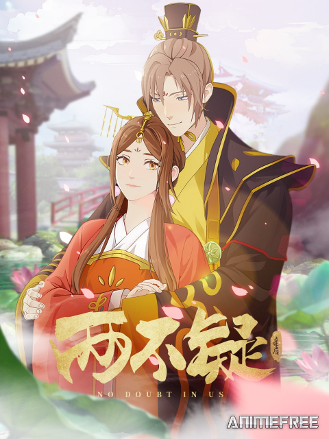 Я в тебе не сомневаюсь