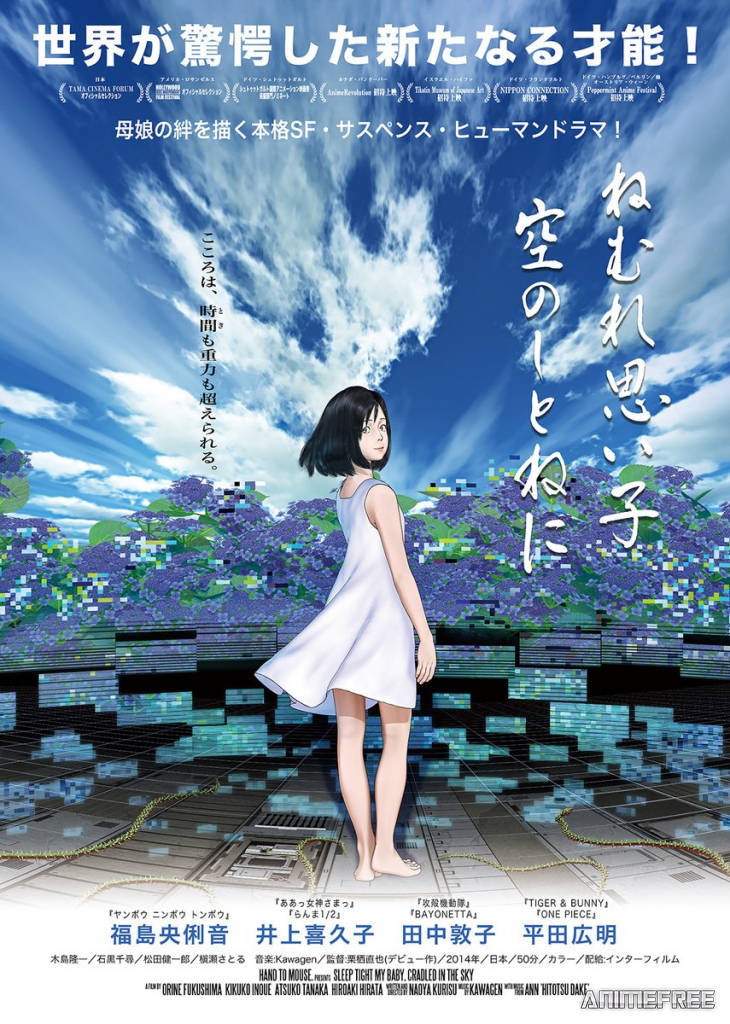 Спи крепко, моя детка, в небесной колыбели