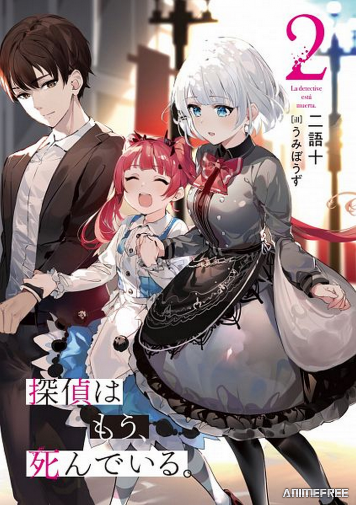 Детектив уже мёртв