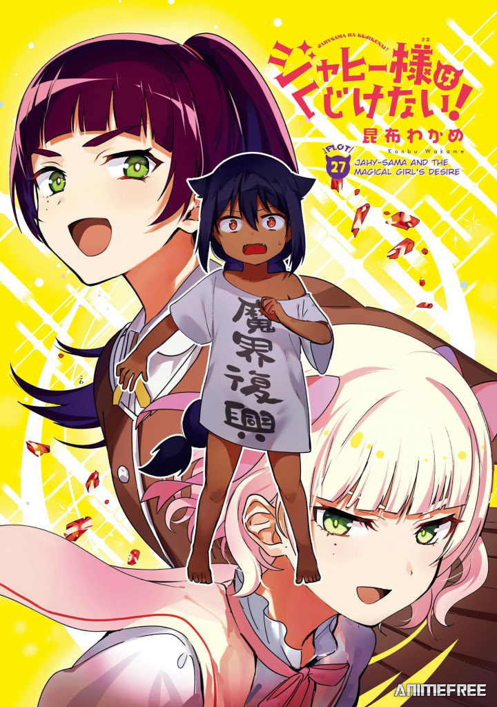 Джахи не будет отчаиваться!