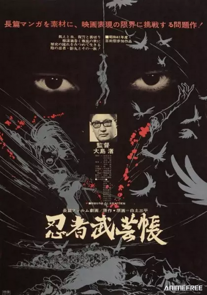 Приключение ниндзя: Пилотный выпуск