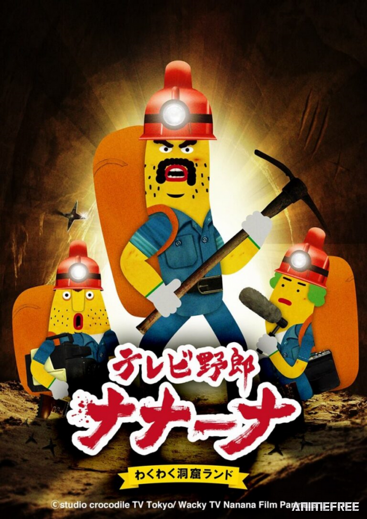 Телечудики Нанана 2