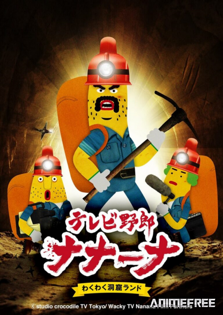 Телечудики Нанана 2