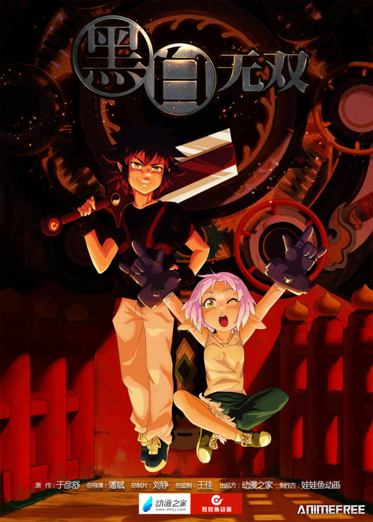 Воины чёрного и белого 2